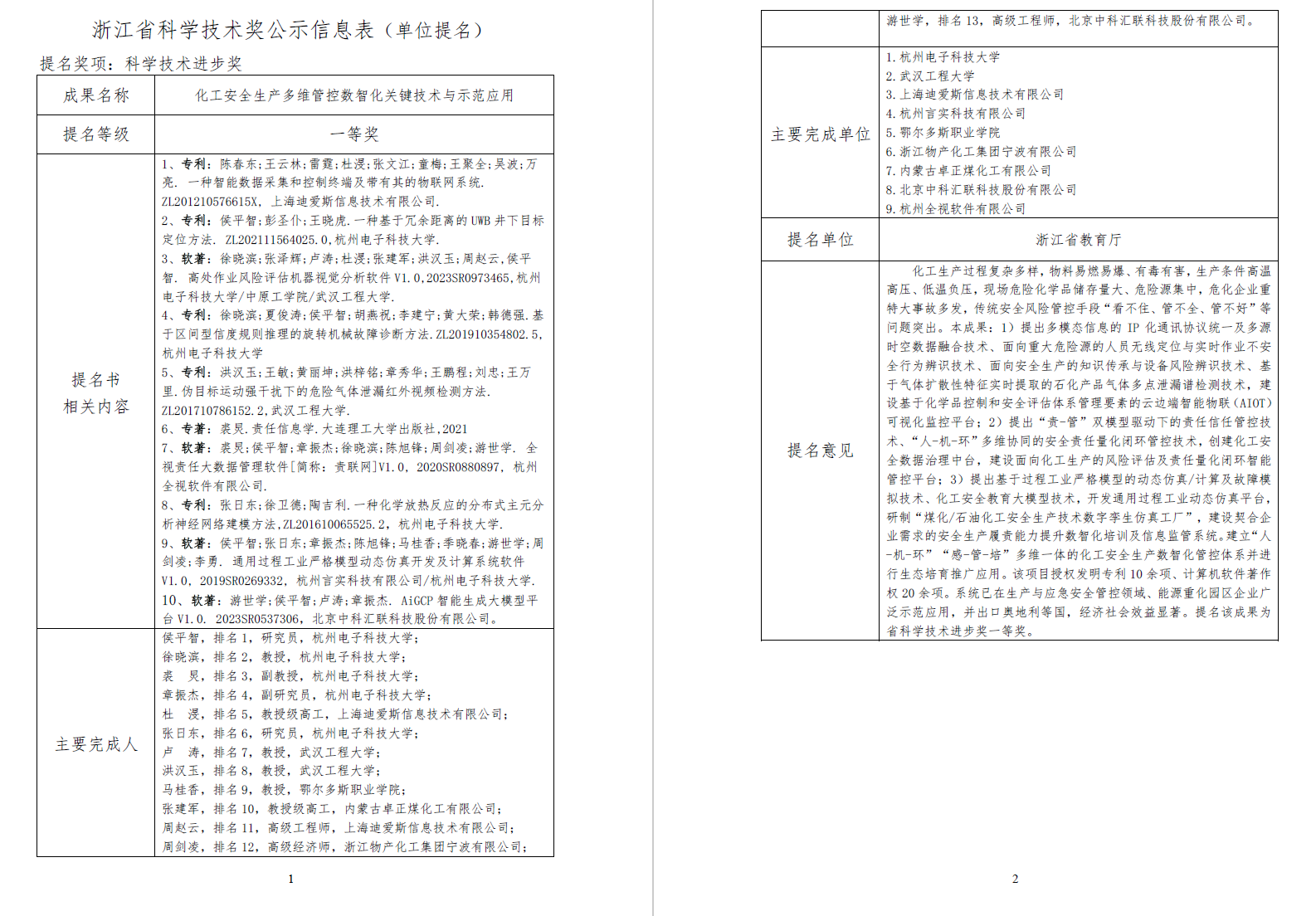  公司新闻 意昂F凯捷
