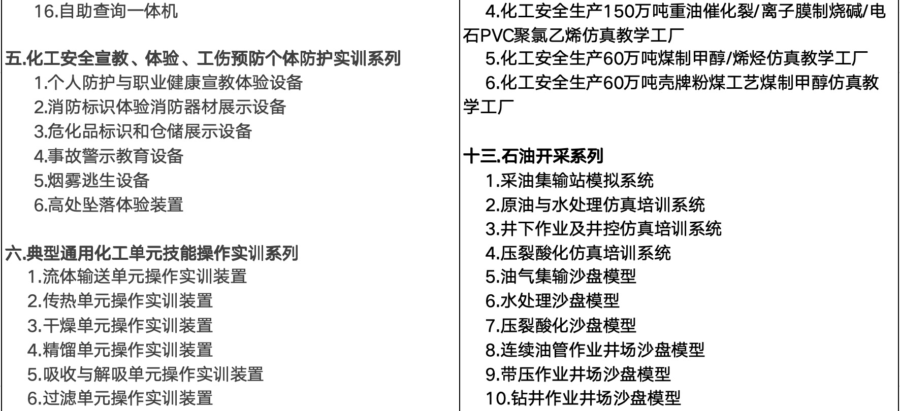  意昂F凯捷简介 意昂F凯捷